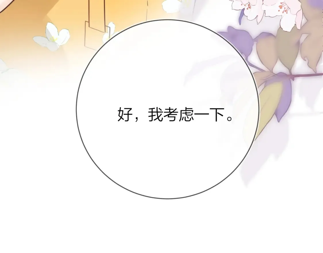 第十一话 真巧85