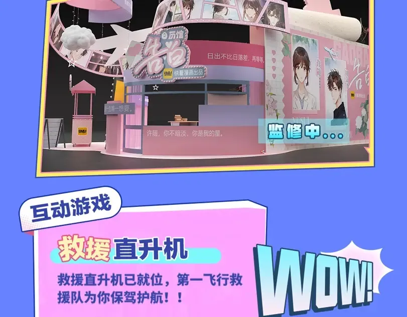 第1期 路透来袭！KKW告白馆首发！4