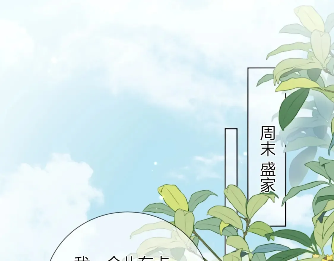 第二十一话 你和周京泽很要好吗？44