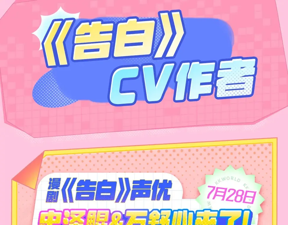 第2期  KKW北京场馆大揭秘！6