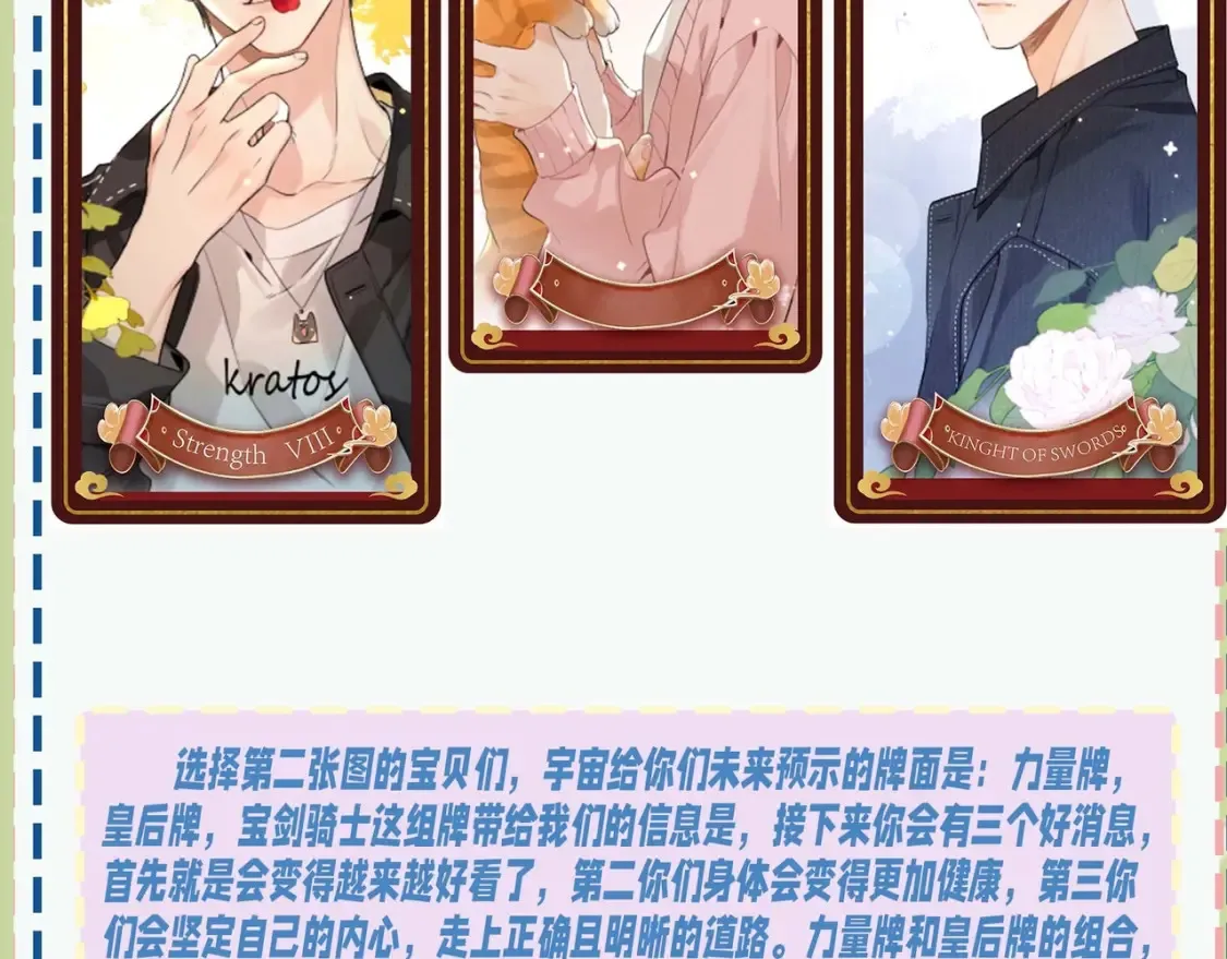 第12期 塔罗测试你9月会有什么好事发生7