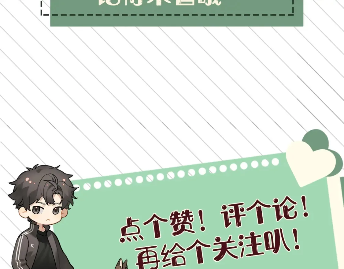 第2话 你在相亲？83