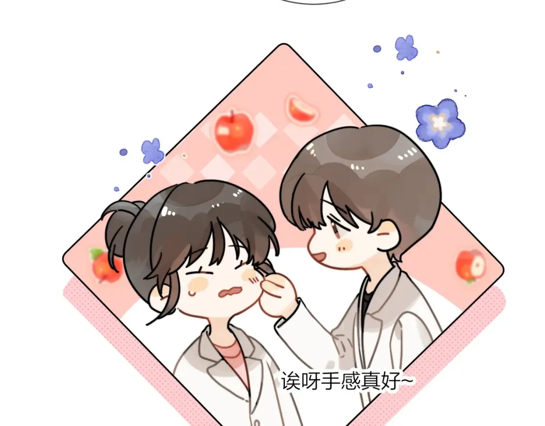第4话 你喜欢什么样的？47