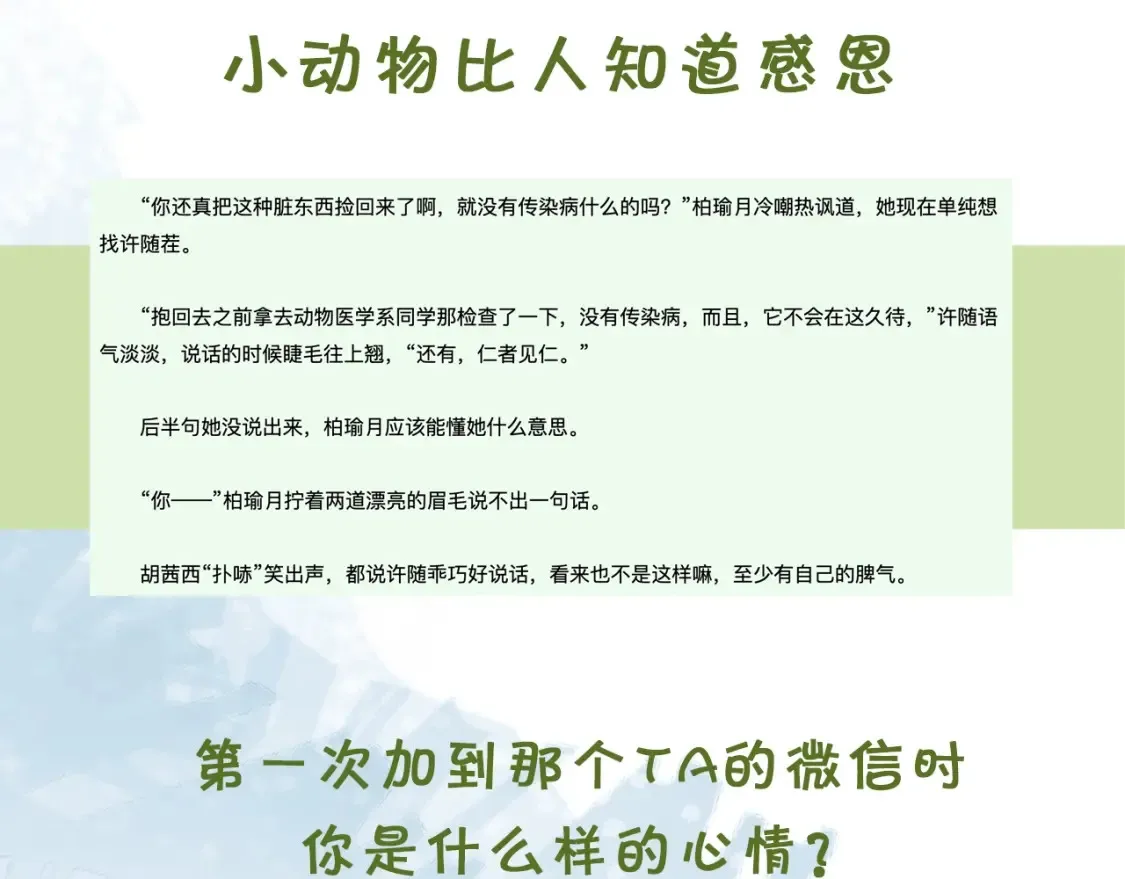 第十五话 一个人的秘密76