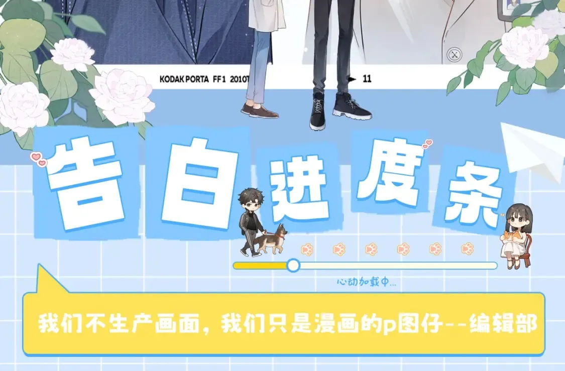 第十八话 别听了，出来吧81