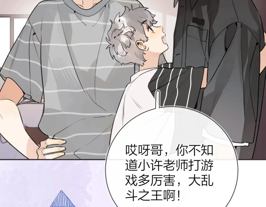 第十二话 喜欢玩游戏？70