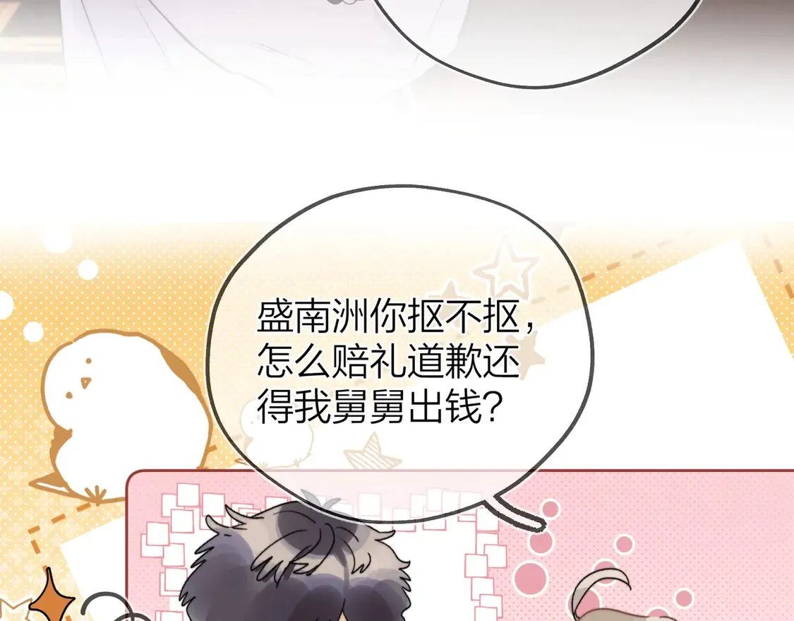第二十八话 不要怕67