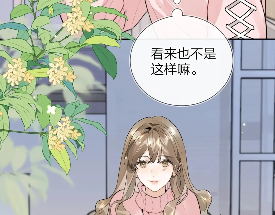 第十六话 她好像挺怕我的33