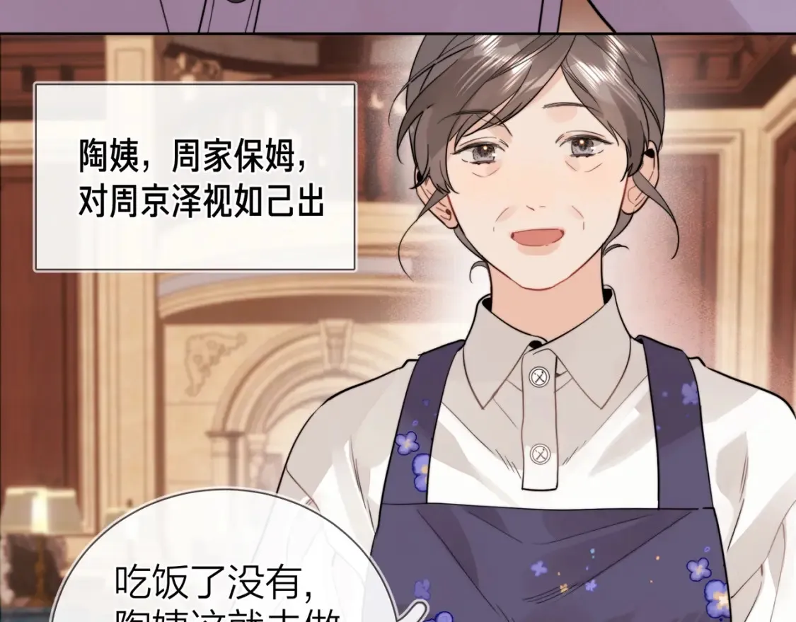 第二十四话 我可说不出这种违心的话53