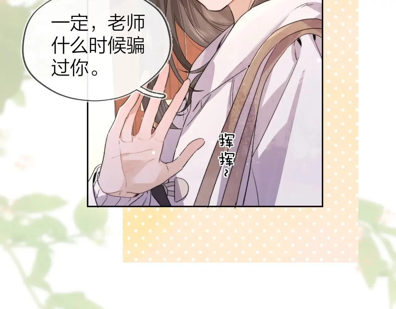 第三十五话 很像我未来的女朋友30