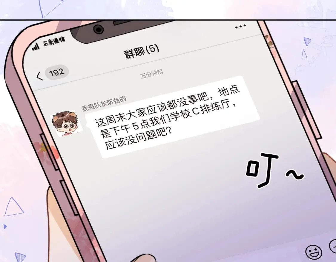 第二十话 碳酸心情49