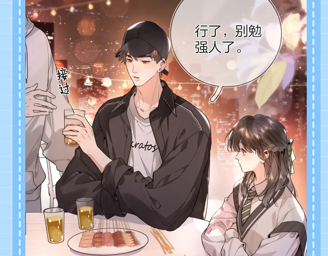 第18期 快来看！周京泽星座大分析！8