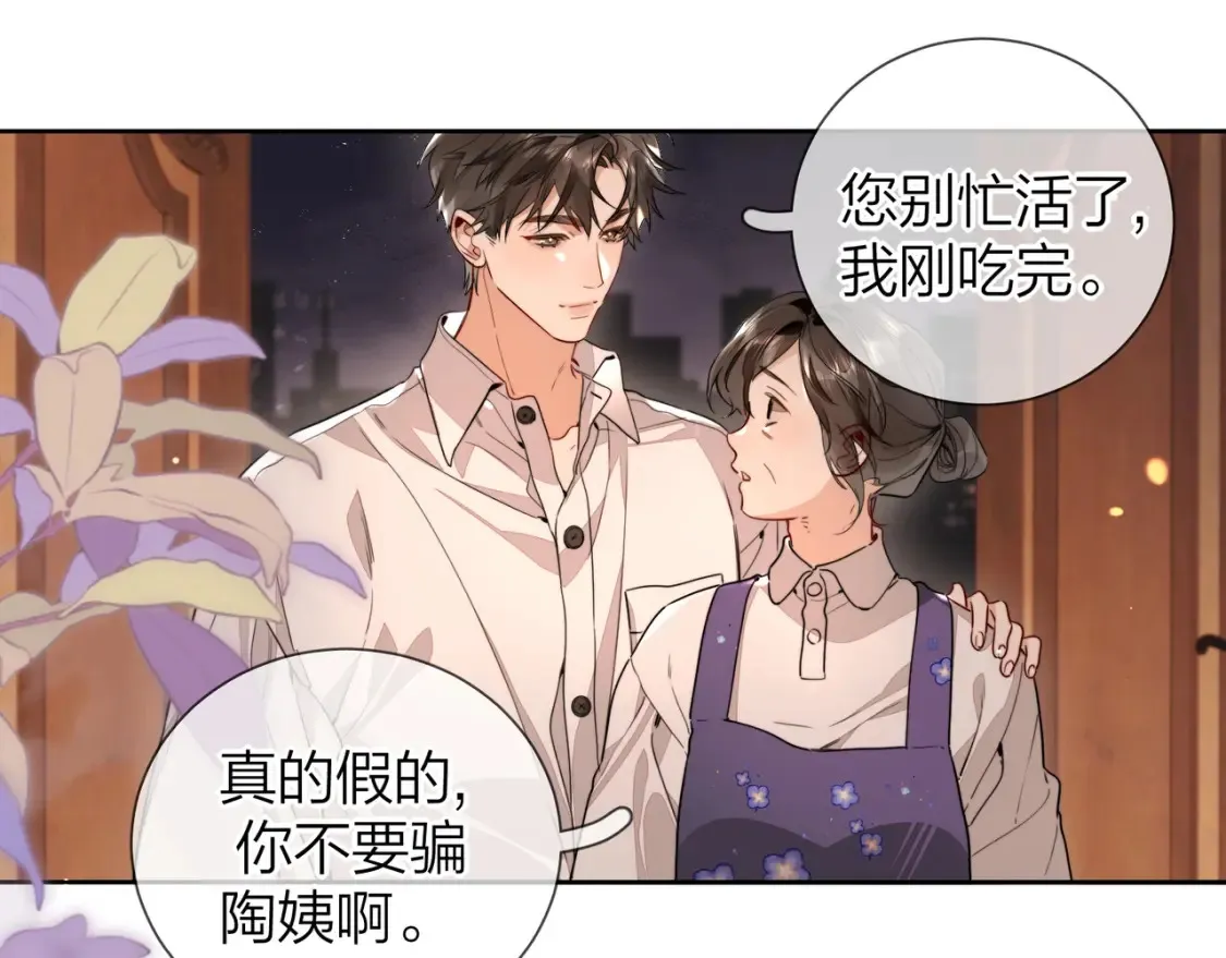 第二十四话 我可说不出这种违心的话55