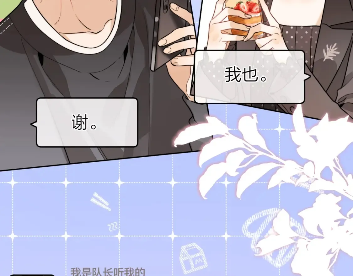 第二十话 碳酸心情55