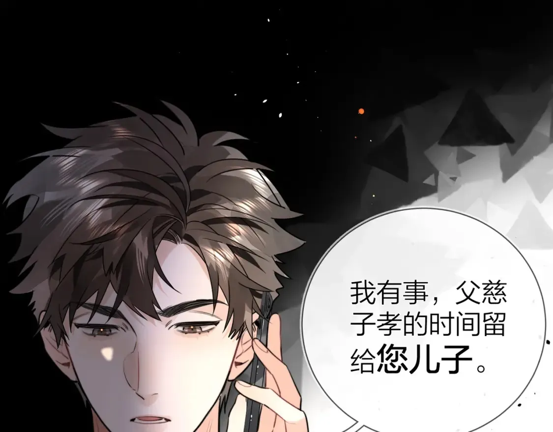第十四话 星河美丽15