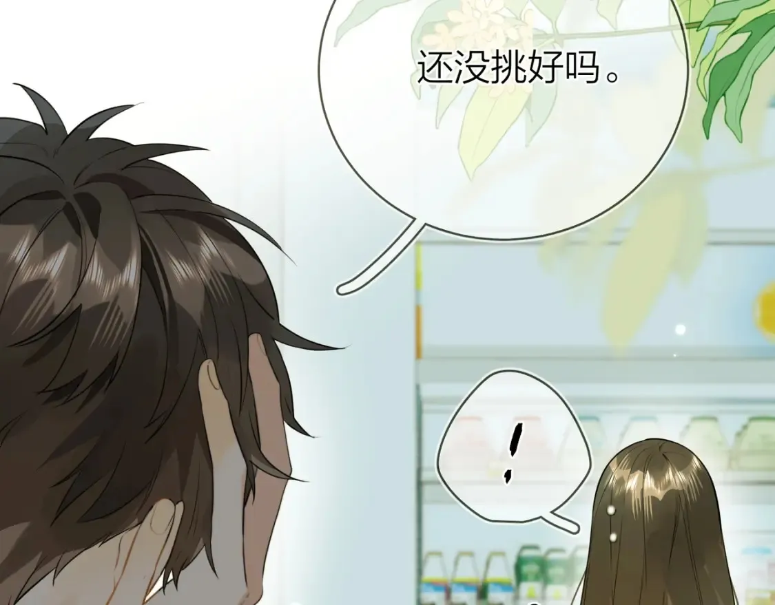 第十话 怎么是你？79