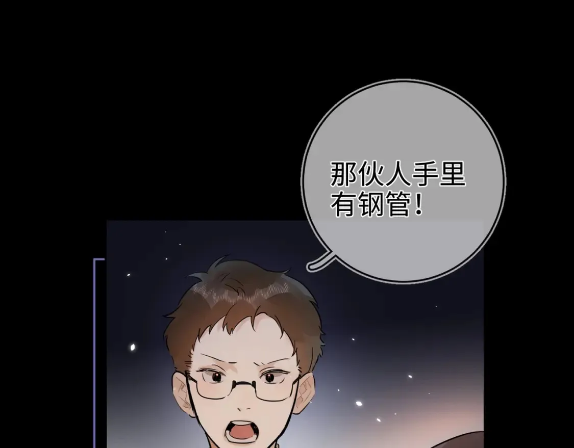 第1话 重逢85