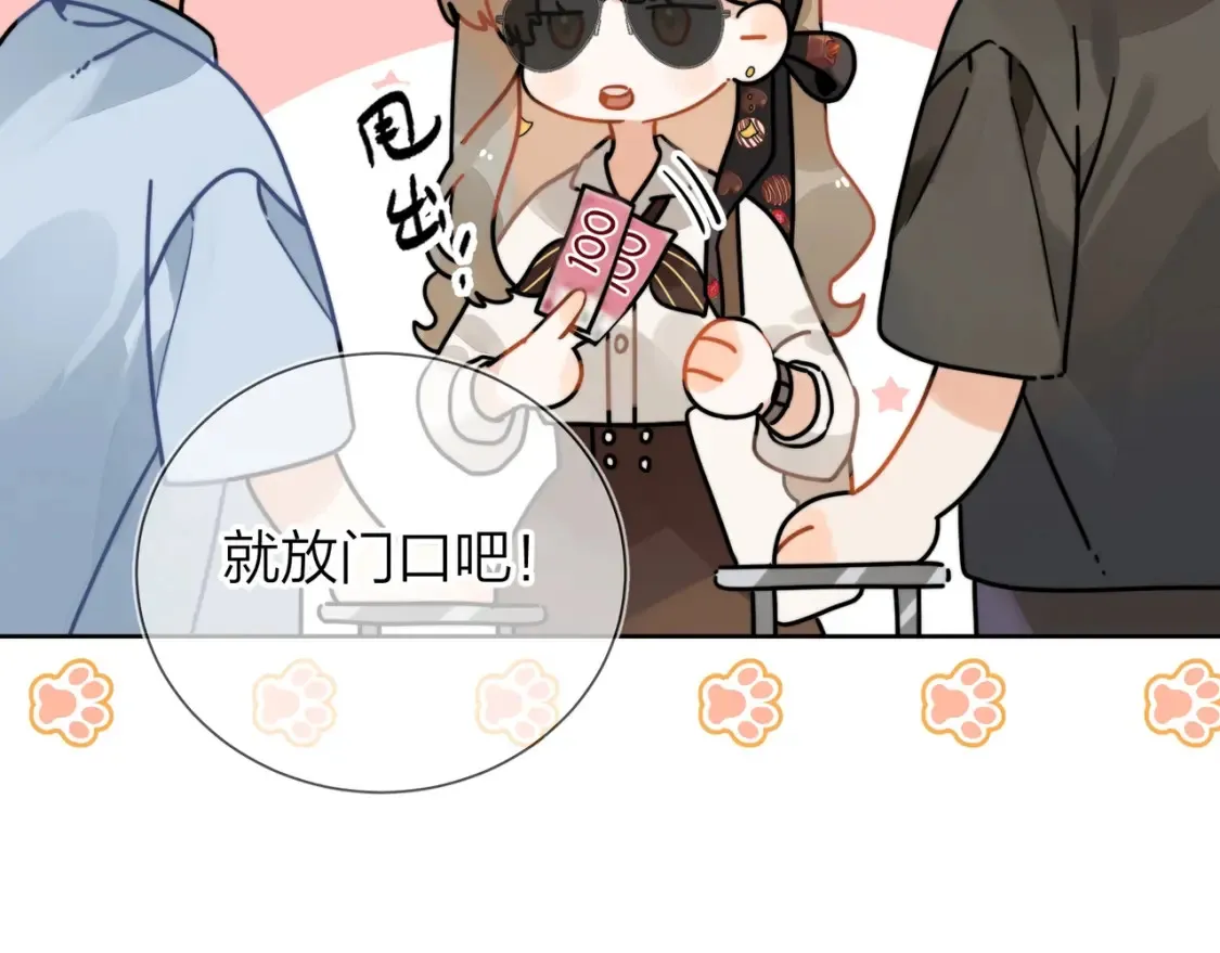 第5话 你可以叫我西西！56