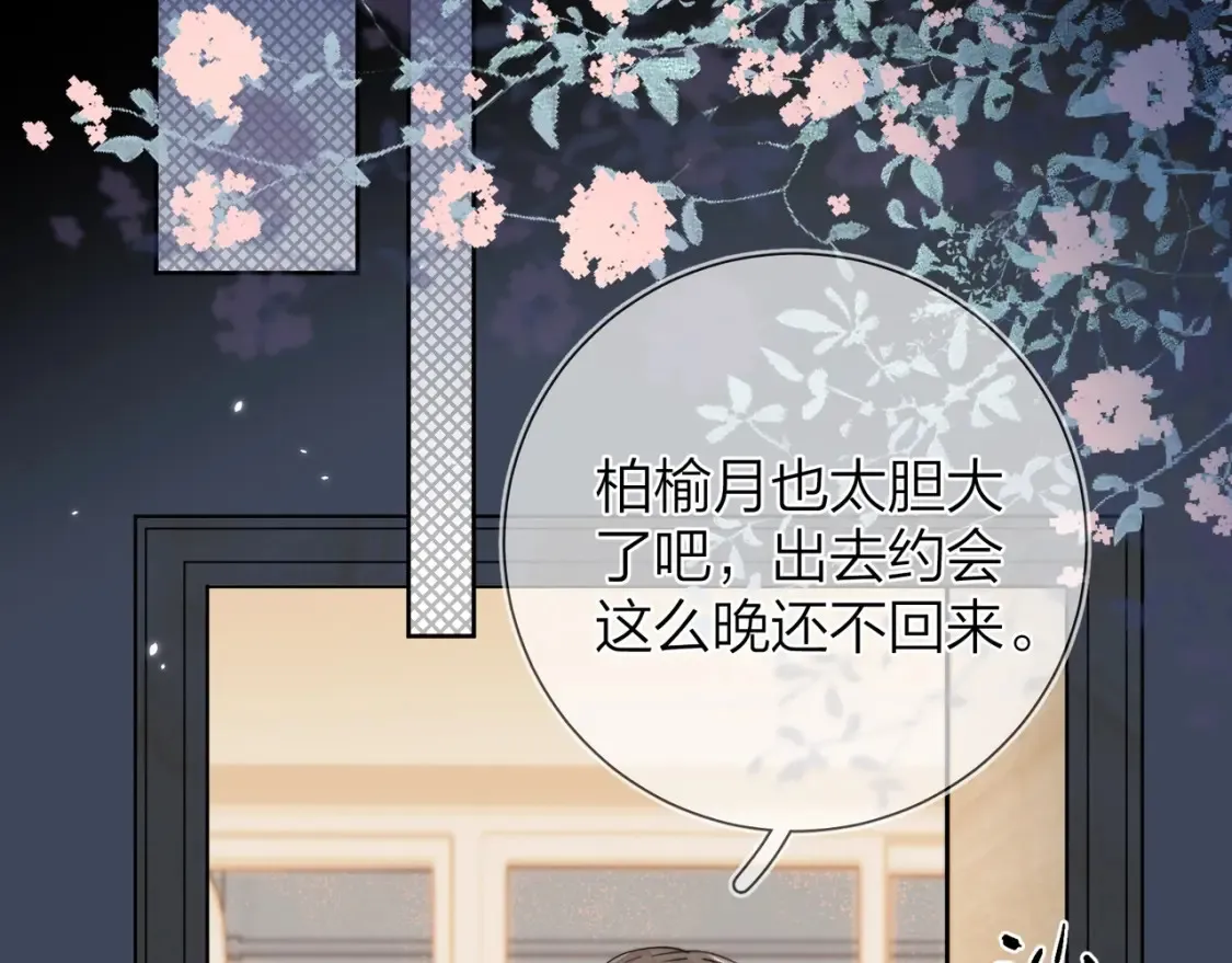 第5话 你可以叫我西西！28