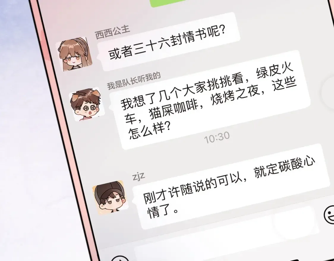第二十话 碳酸心情64