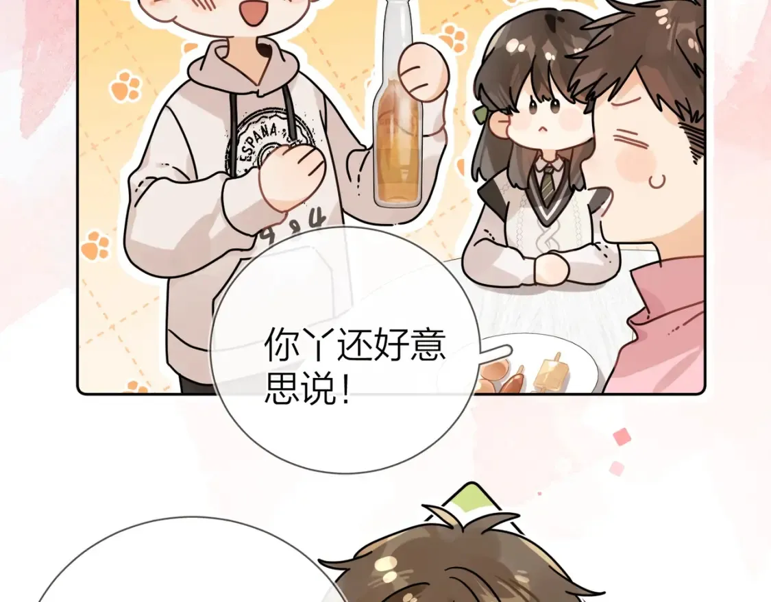 第十九话 想要被他看到27