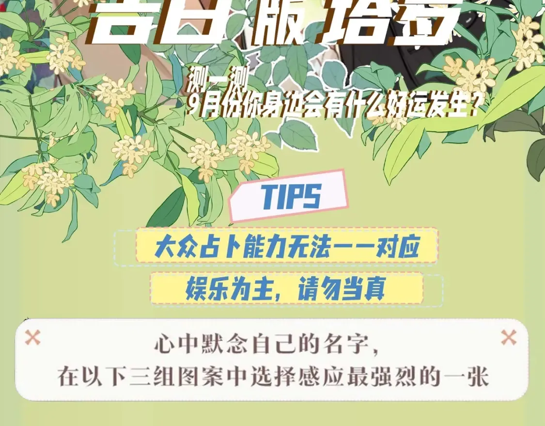 第十九话 想要被他看到73