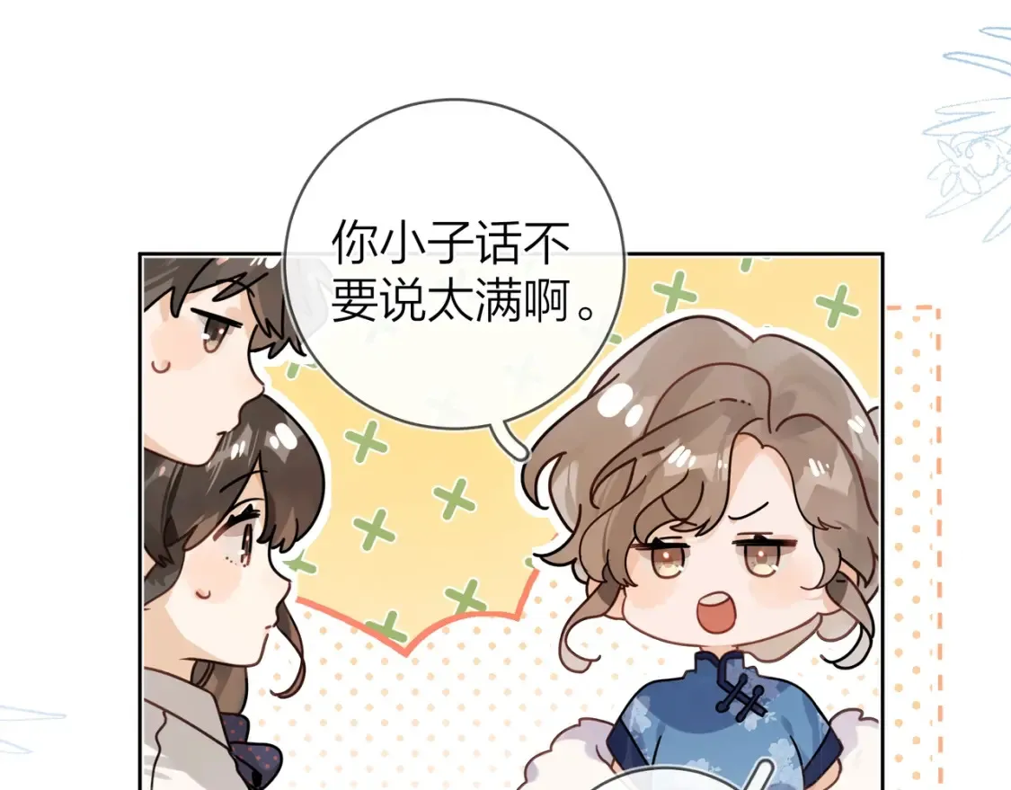 第二十二话 “您把我人扣这了”30