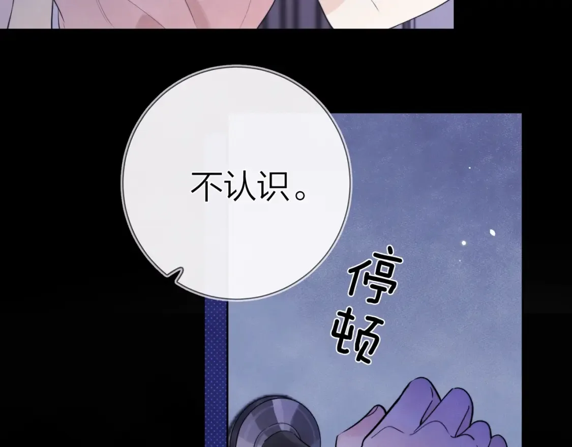 第6话 你好，周京泽41