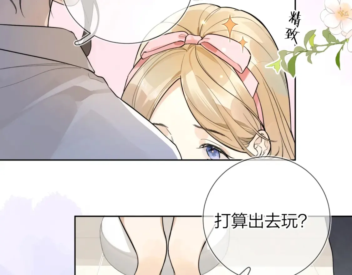 第3话 你们是什么关系?36