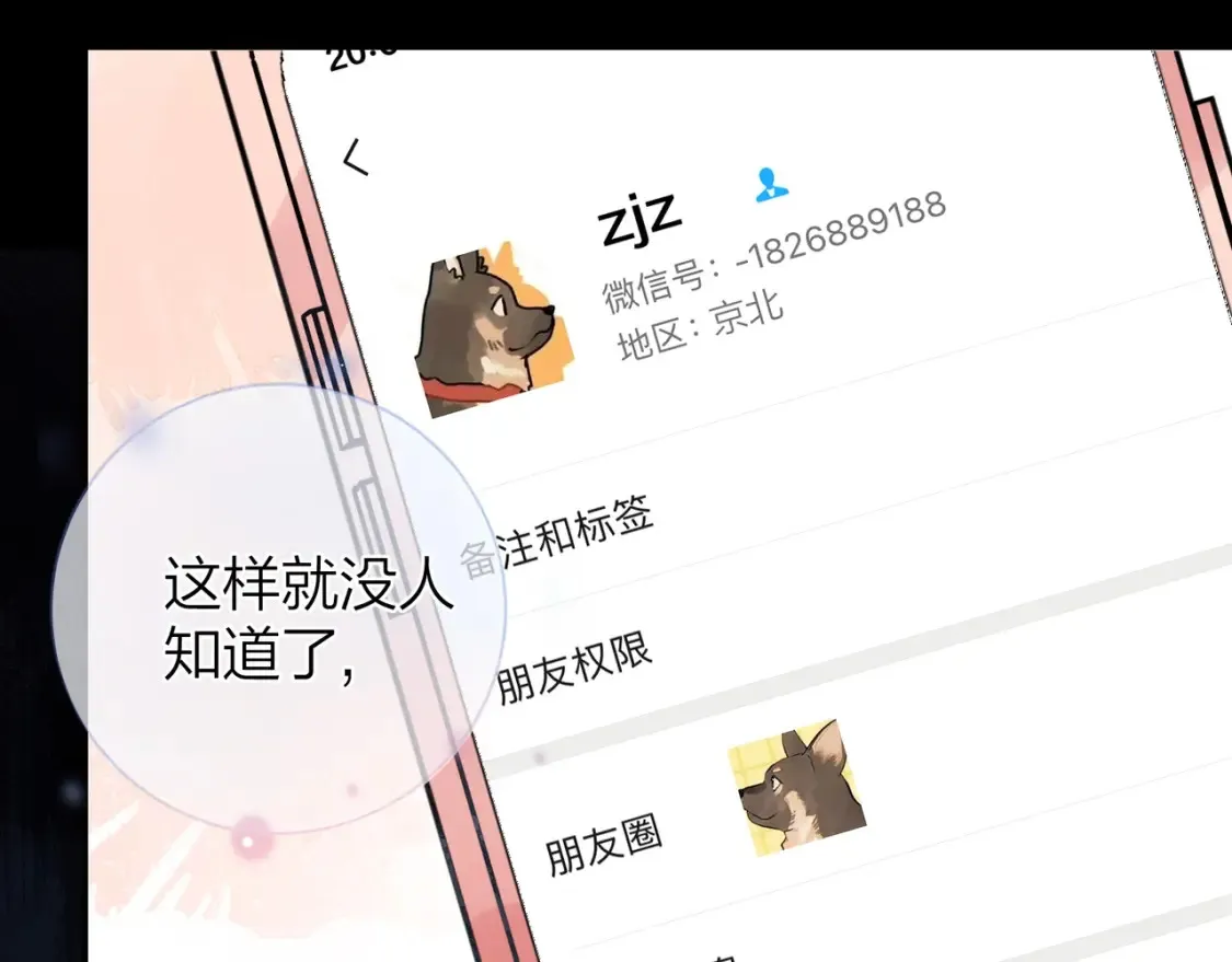 第十五话 一个人的秘密38