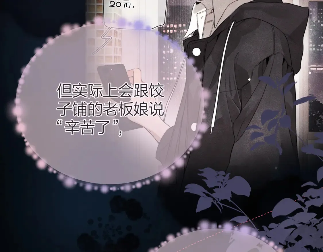 第二十八话 不要怕74