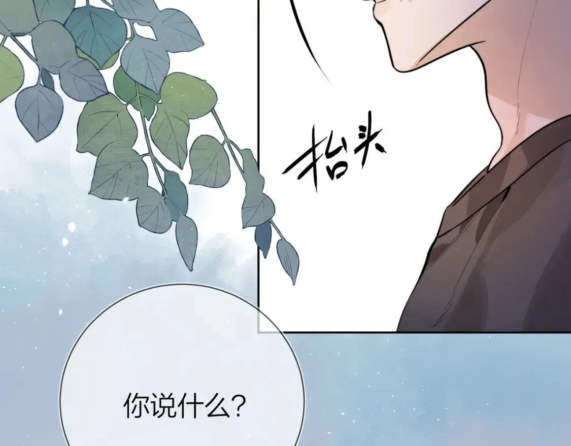 第2话 你在相亲？51