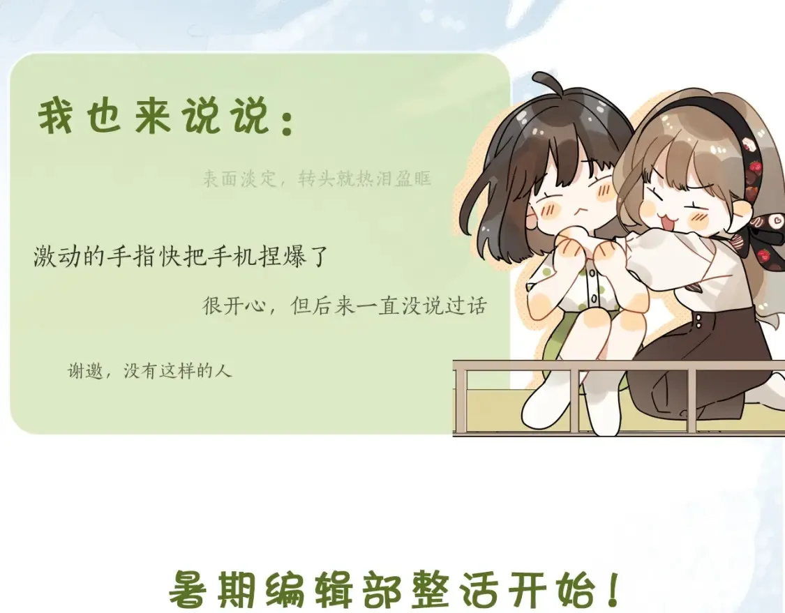 第十五话 一个人的秘密77