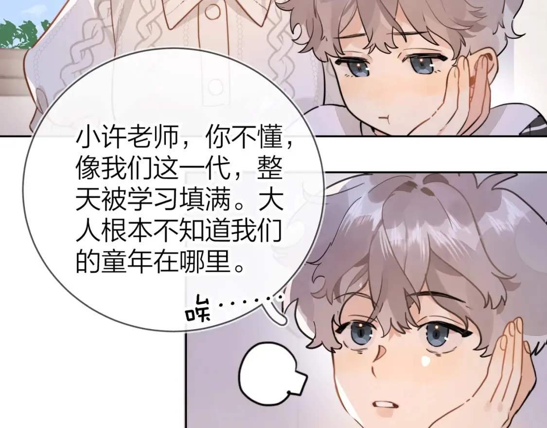 第十二话 喜欢玩游戏？28