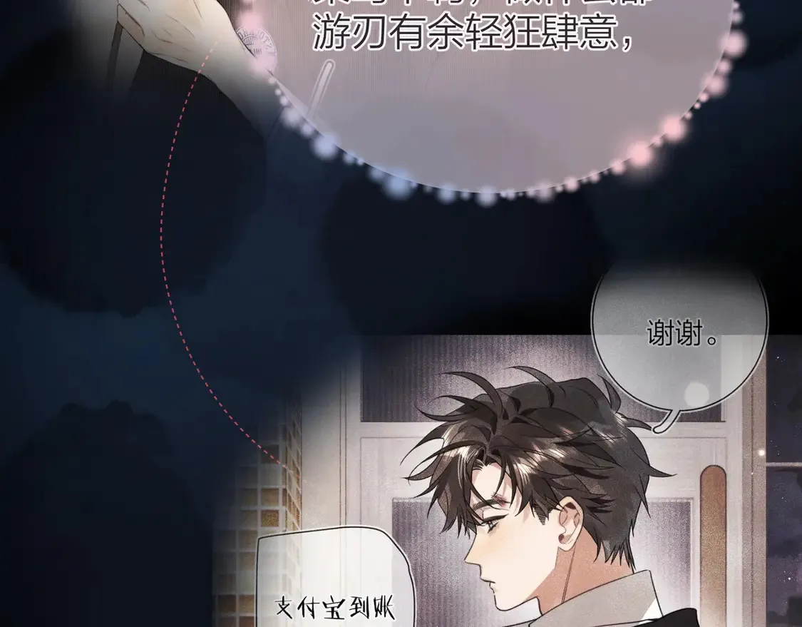 第二十八话 不要怕73