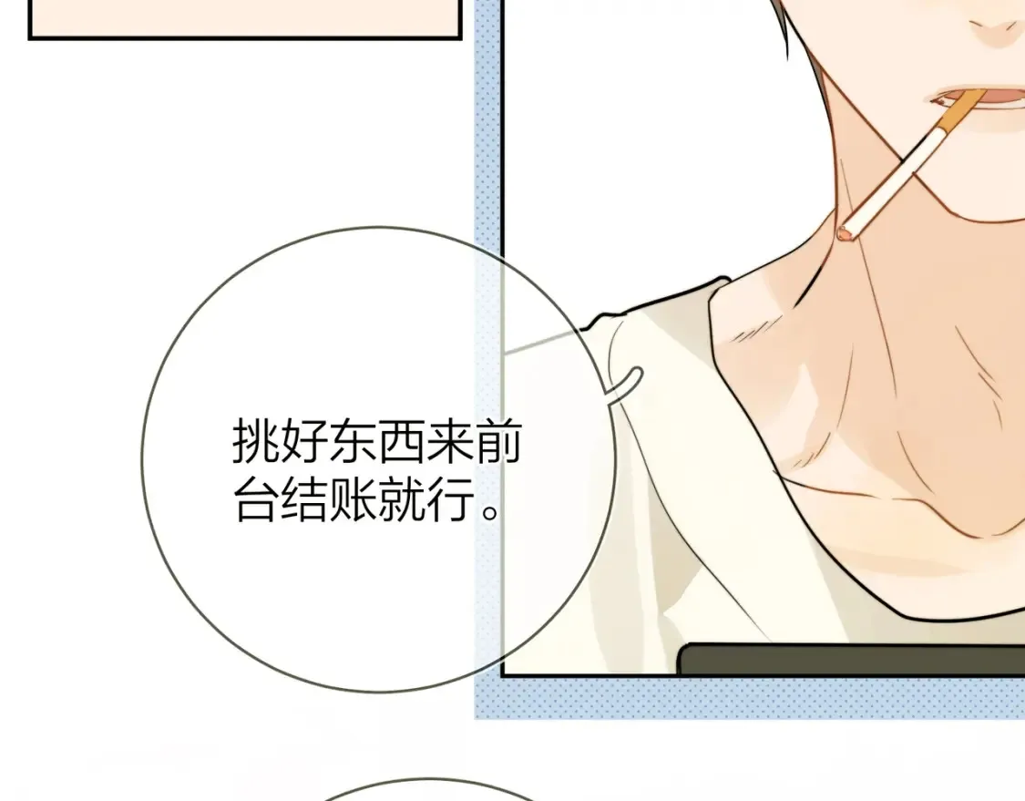 第十话 怎么是你？66