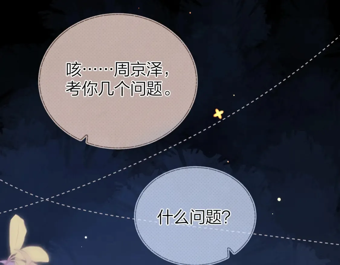 第二十六话 开心鬼36