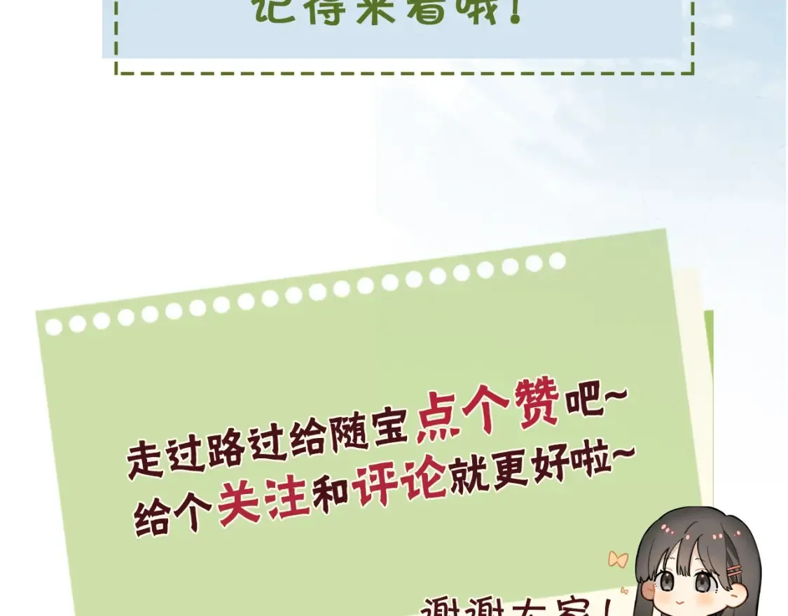 第二十一话 你和周京泽很要好吗？86