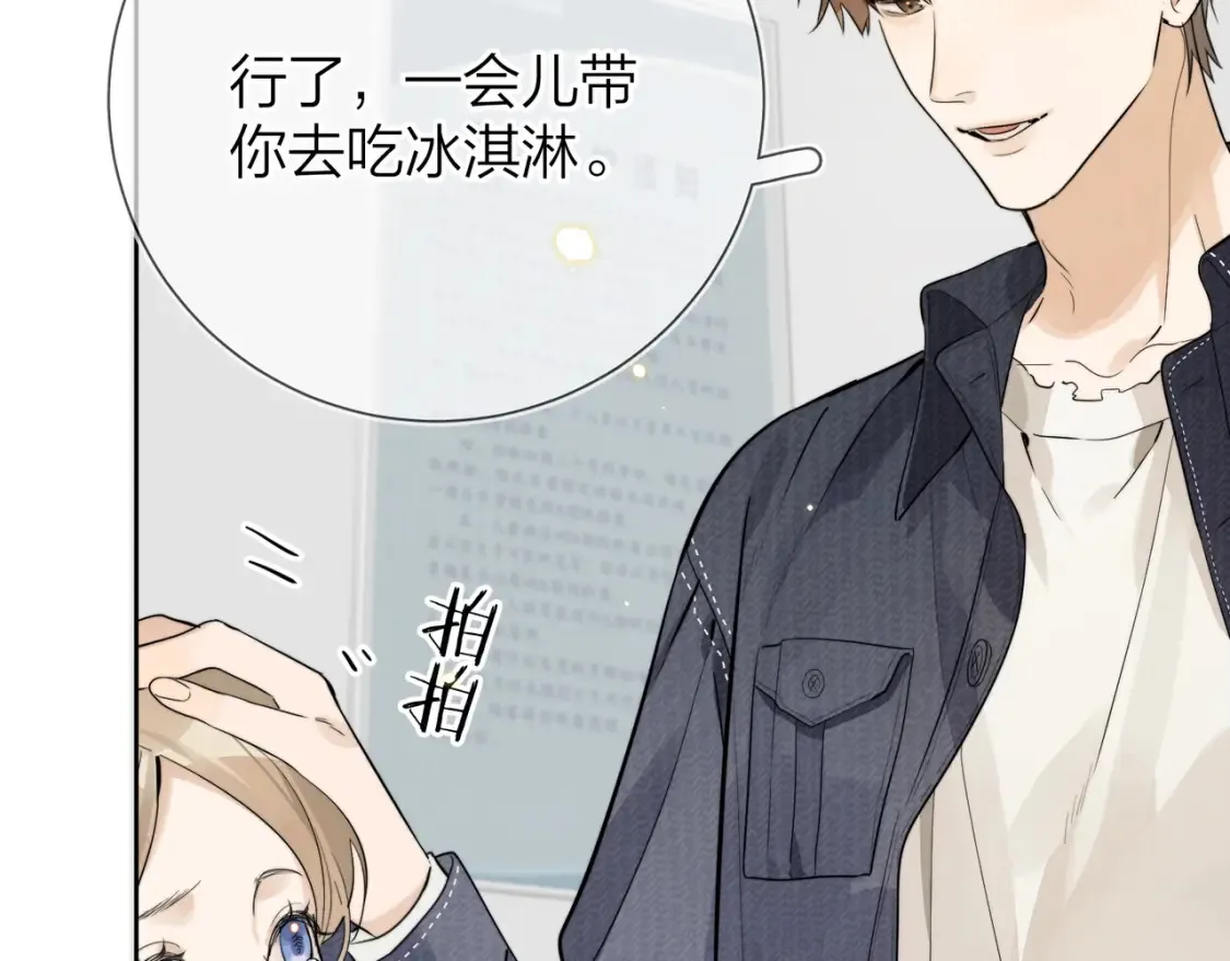 第3话 你们是什么关系?45