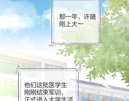 第4话 你喜欢什么样的？6