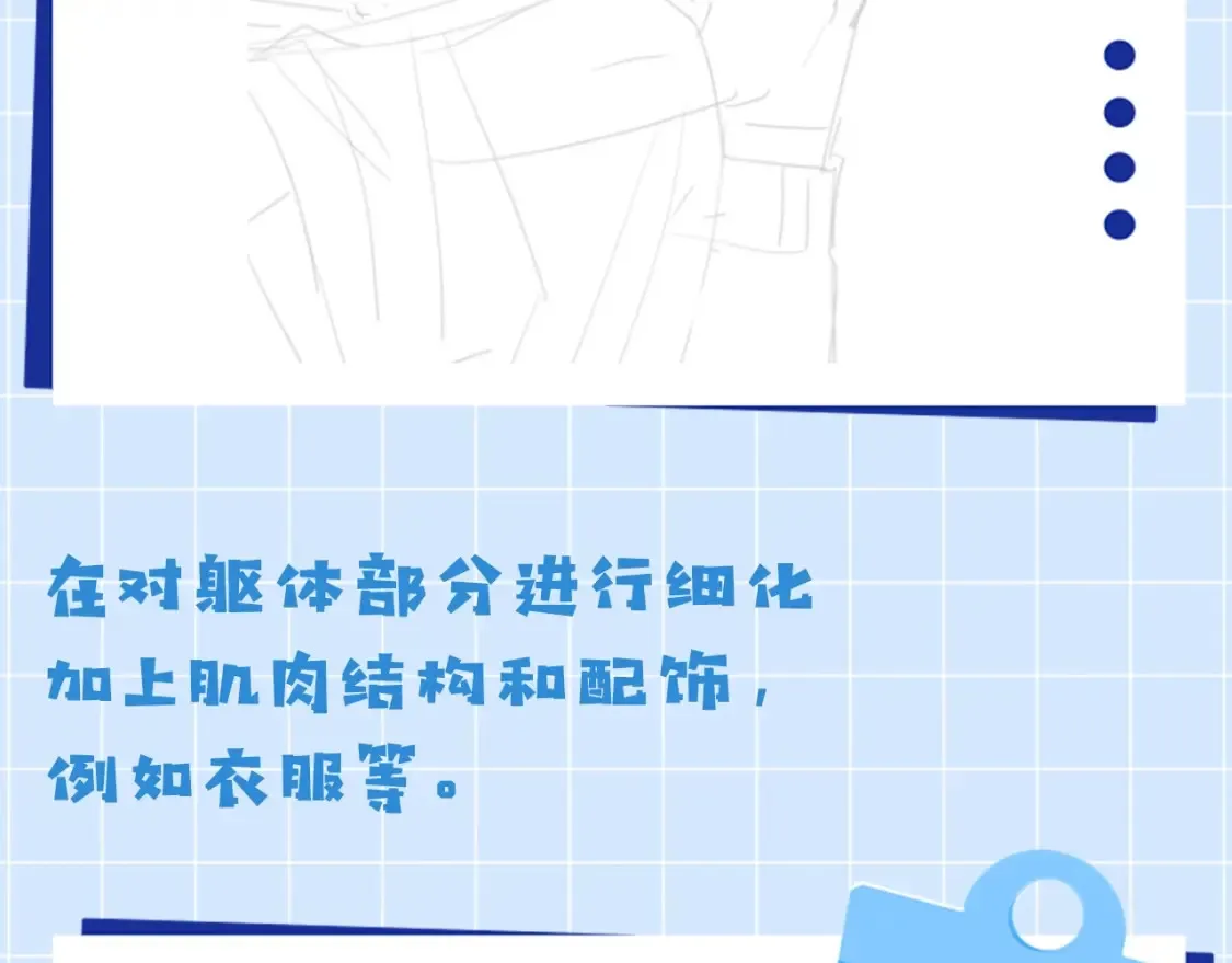 第6期  绘画小课堂11