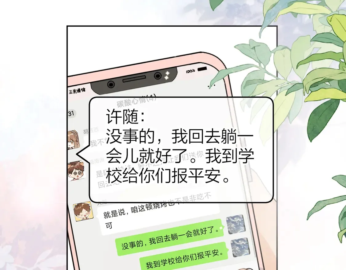 第三十一话17