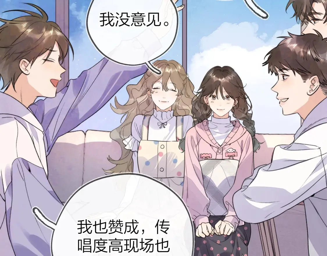 第三十话 莫非是你喜欢他？31
