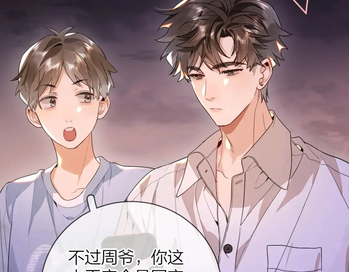 第二十三话 光明正大地看他84
