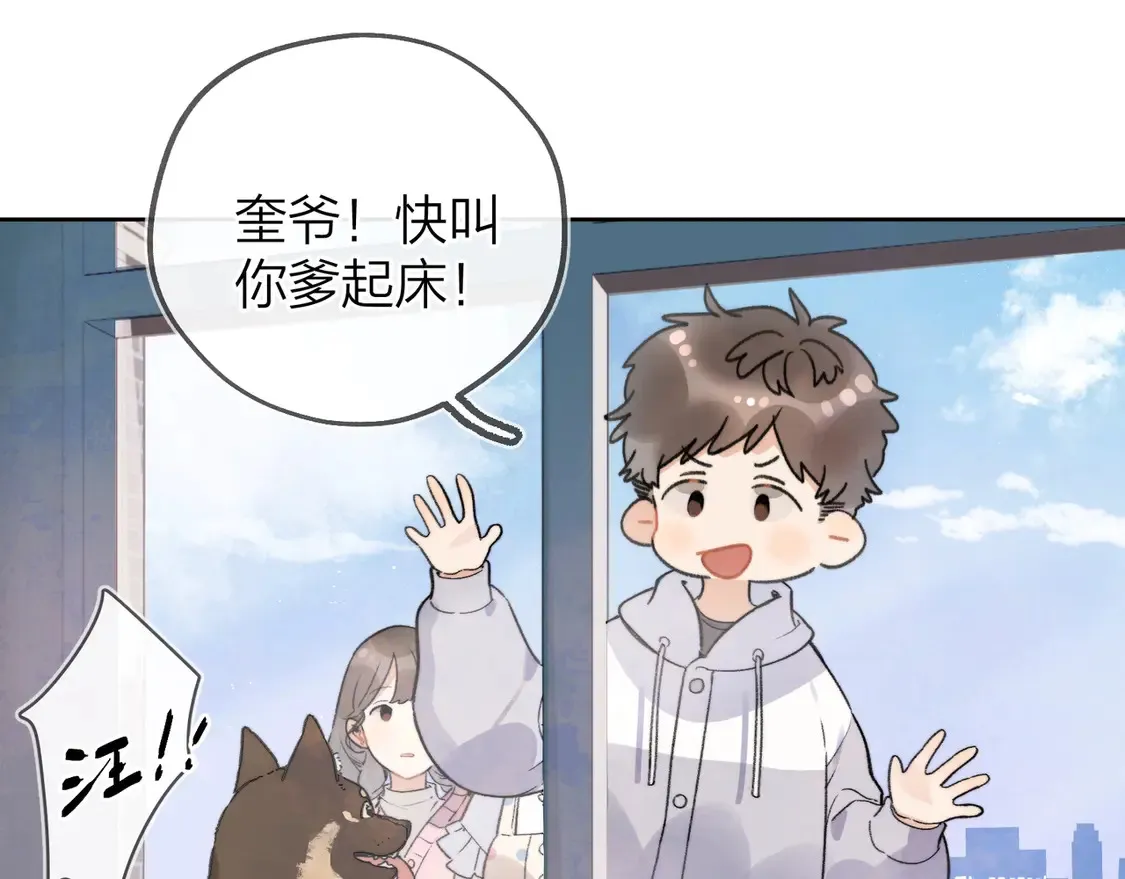 第二十九话 去他家？22
