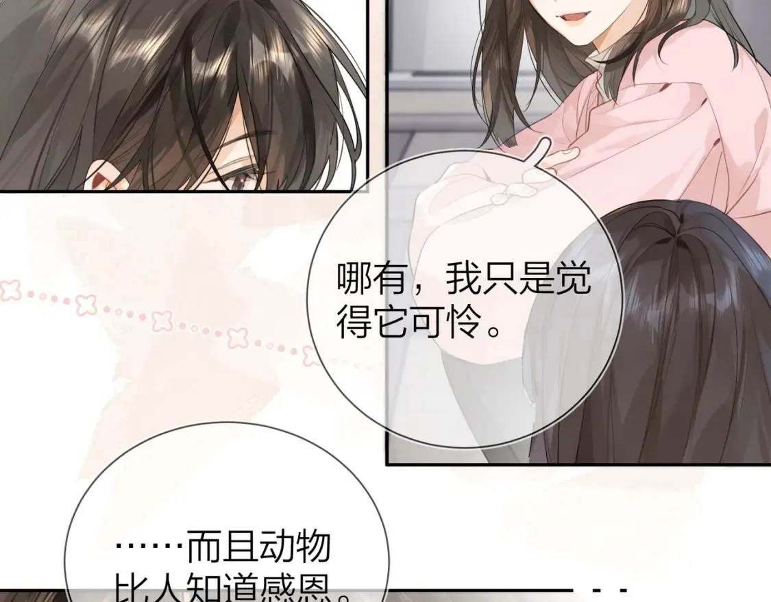 第十六话 她好像挺怕我的13