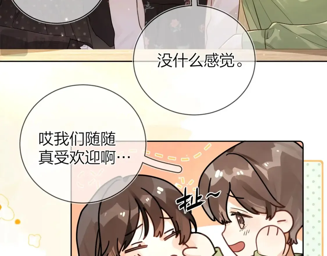 第二十话 碳酸心情37