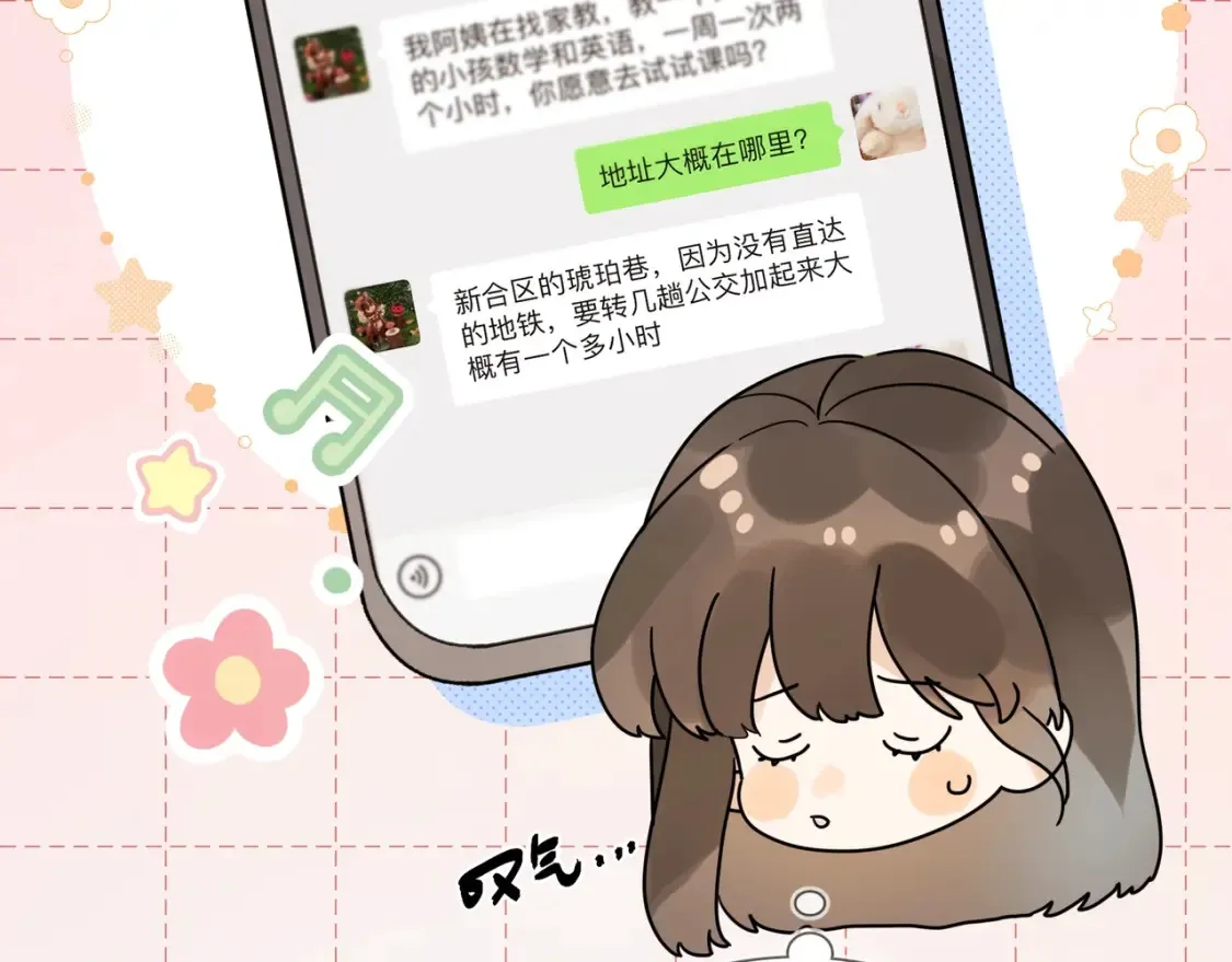 第十话 怎么是你？41