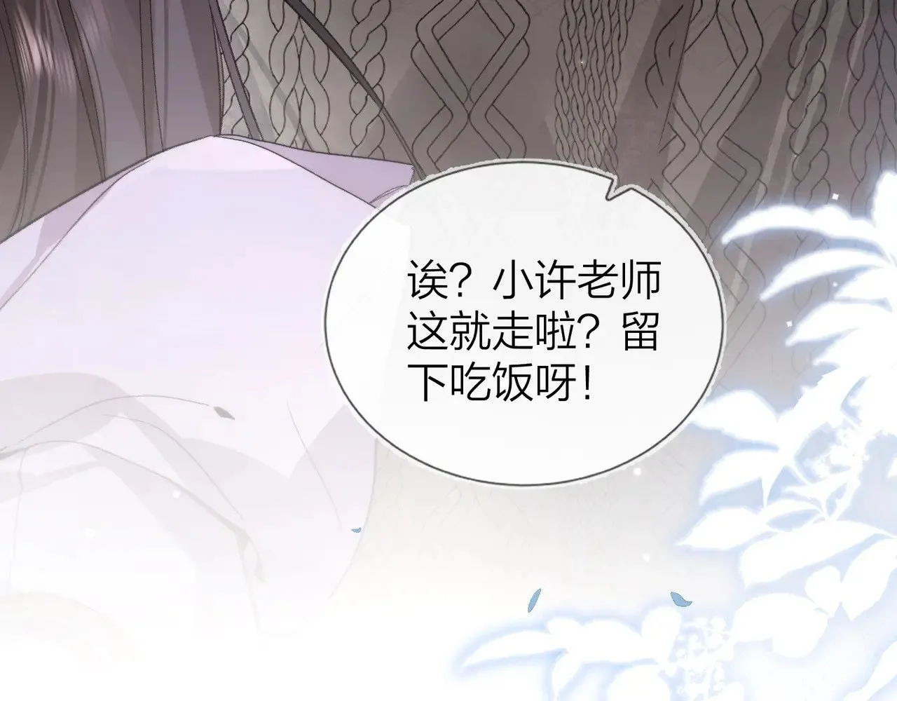 第三十五话 很像我未来的女朋友42