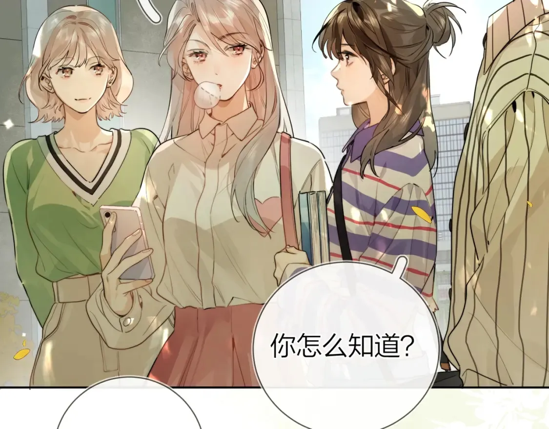 第二十一话 你和周京泽很要好吗？15